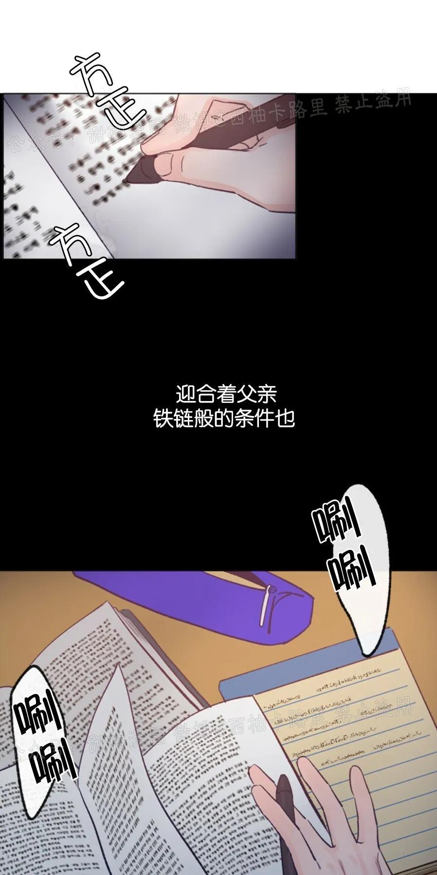 载满爱的拖拉机[耽美]韩漫全集-第23话无删减无遮挡章节图片 