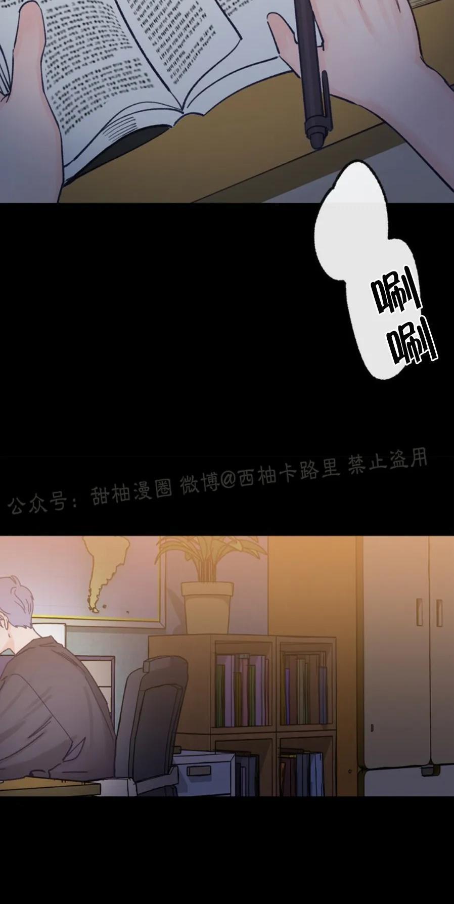 载满爱的拖拉机[耽美]韩漫全集-第23话无删减无遮挡章节图片 