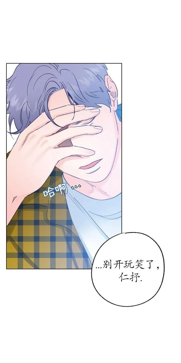 载满爱的拖拉机[耽美]韩漫全集-第24话无删减无遮挡章节图片 