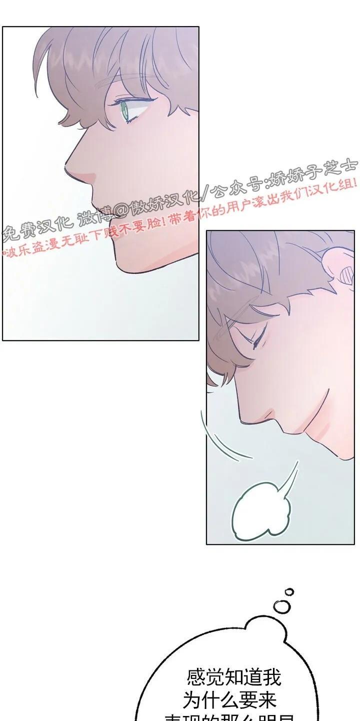载满爱的拖拉机[耽美]韩漫全集-第24话无删减无遮挡章节图片 