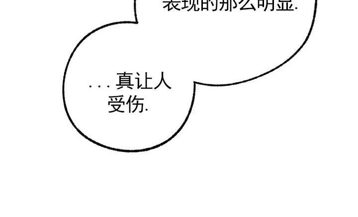 载满爱的拖拉机[耽美]韩漫全集-第24话无删减无遮挡章节图片 