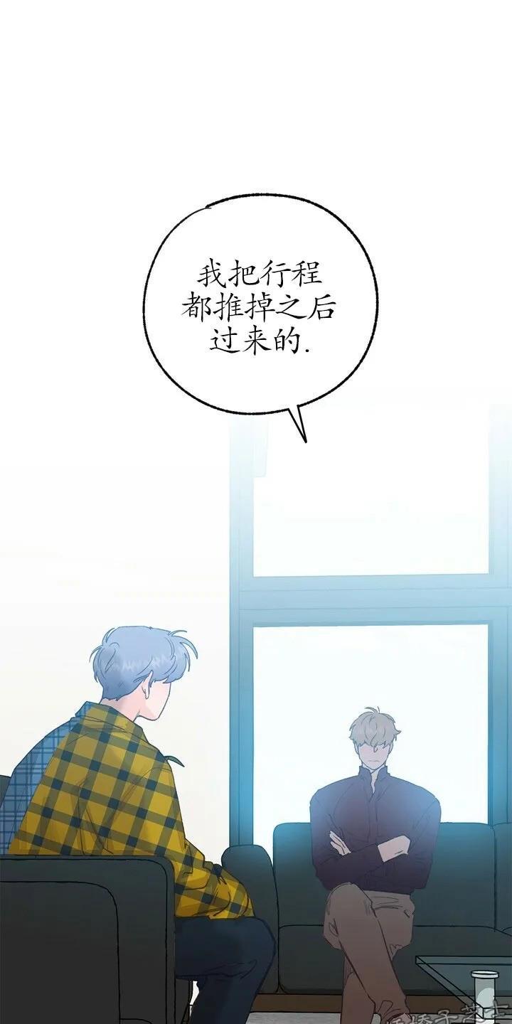 载满爱的拖拉机[耽美]韩漫全集-第24话无删减无遮挡章节图片 