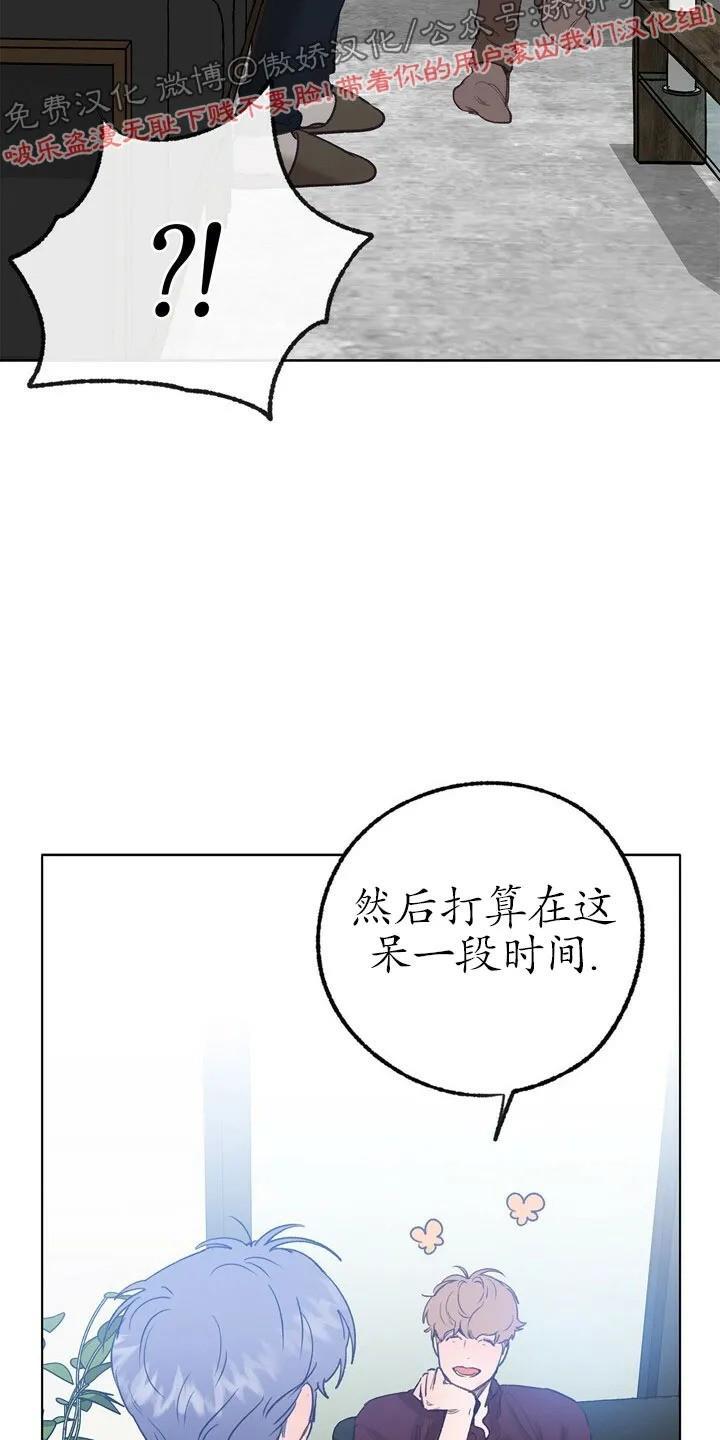 载满爱的拖拉机[耽美]韩漫全集-第24话无删减无遮挡章节图片 