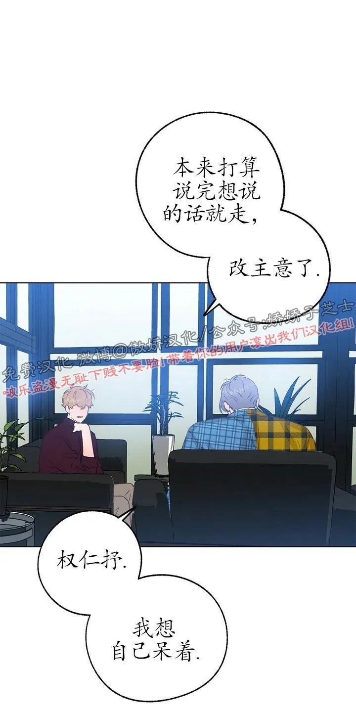 载满爱的拖拉机[耽美]韩漫全集-第24话无删减无遮挡章节图片 