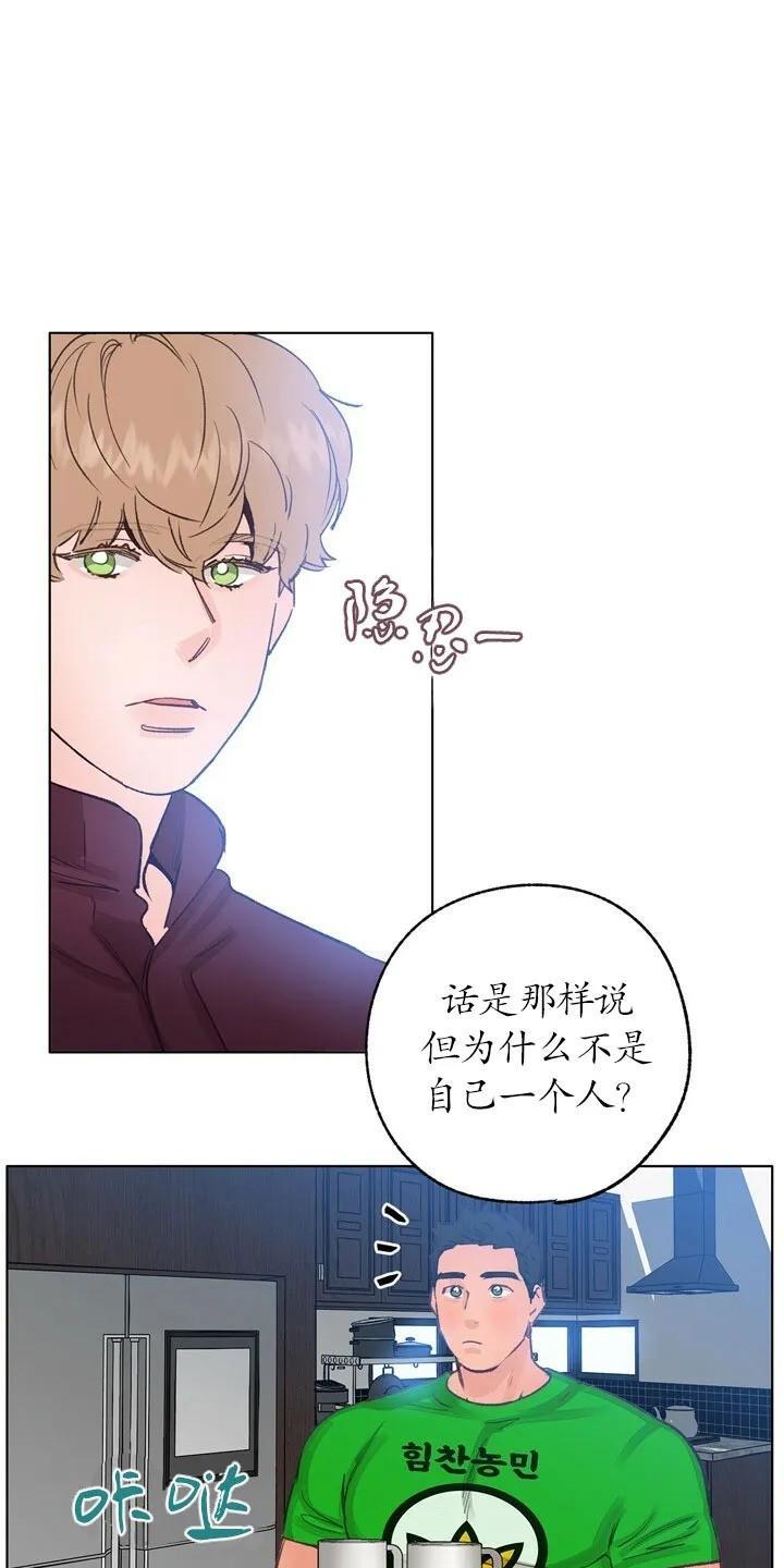 载满爱的拖拉机[耽美]韩漫全集-第24话无删减无遮挡章节图片 