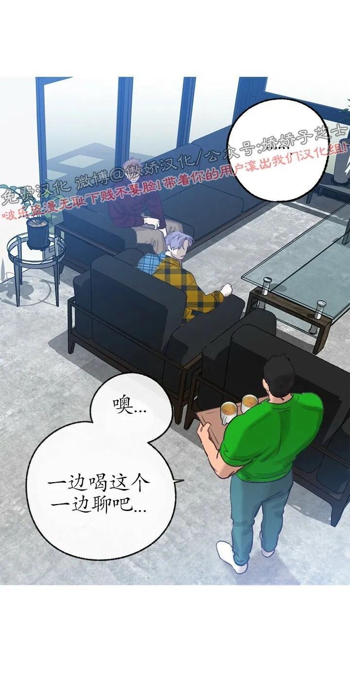 载满爱的拖拉机[耽美]韩漫全集-第24话无删减无遮挡章节图片 