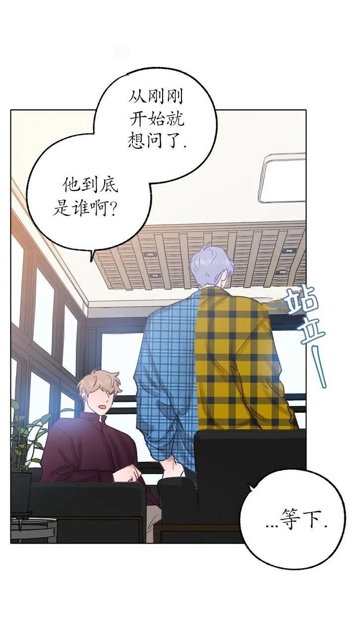 载满爱的拖拉机[耽美]韩漫全集-第24话无删减无遮挡章节图片 