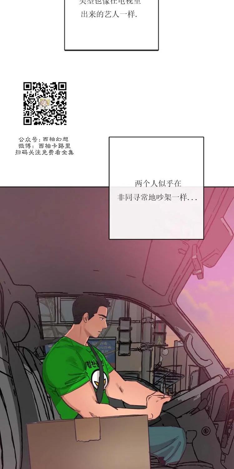 载满爱的拖拉机[耽美]韩漫全集-第25话无删减无遮挡章节图片 