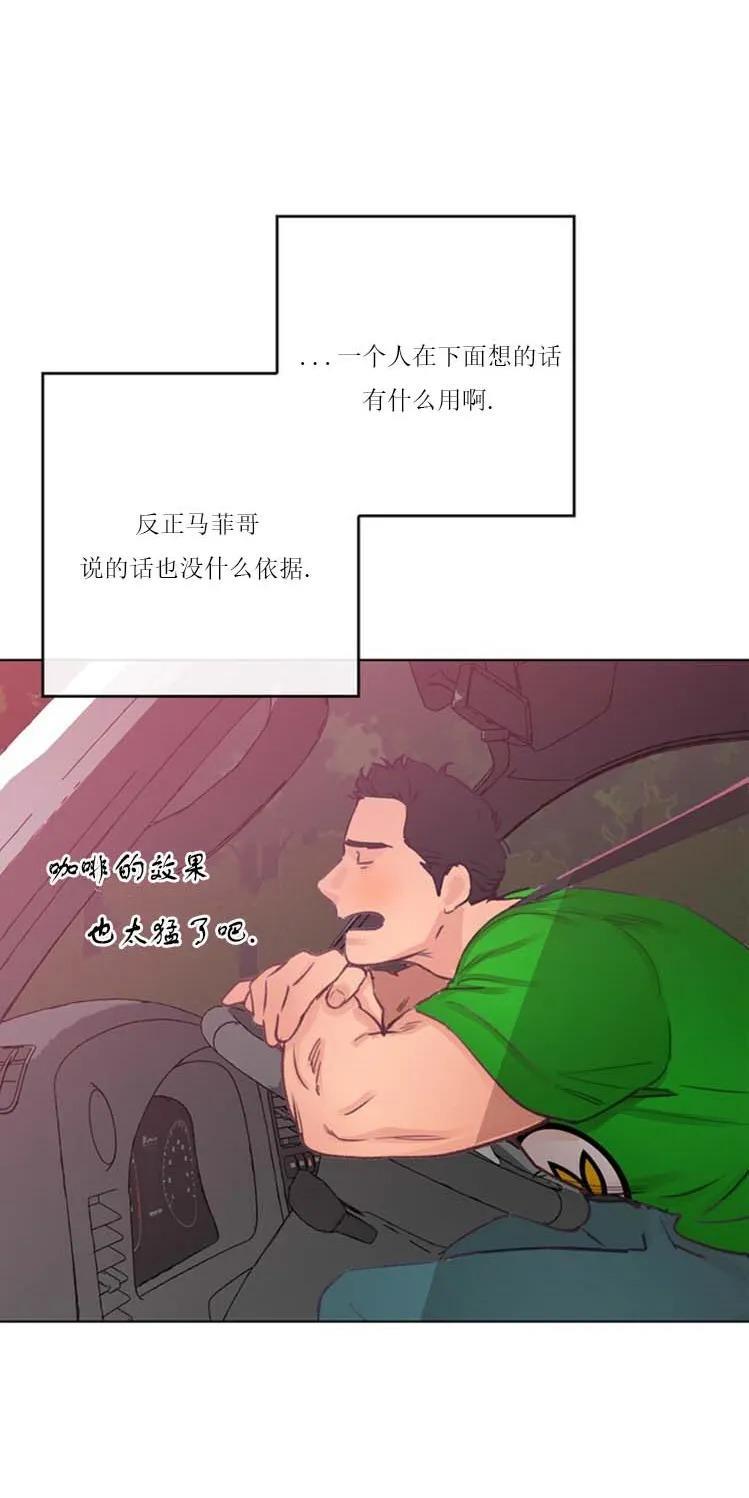 载满爱的拖拉机[耽美]韩漫全集-第25话无删减无遮挡章节图片 