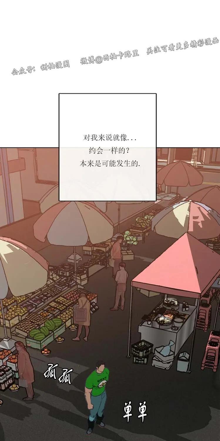 载满爱的拖拉机[耽美]韩漫全集-第25话无删减无遮挡章节图片 