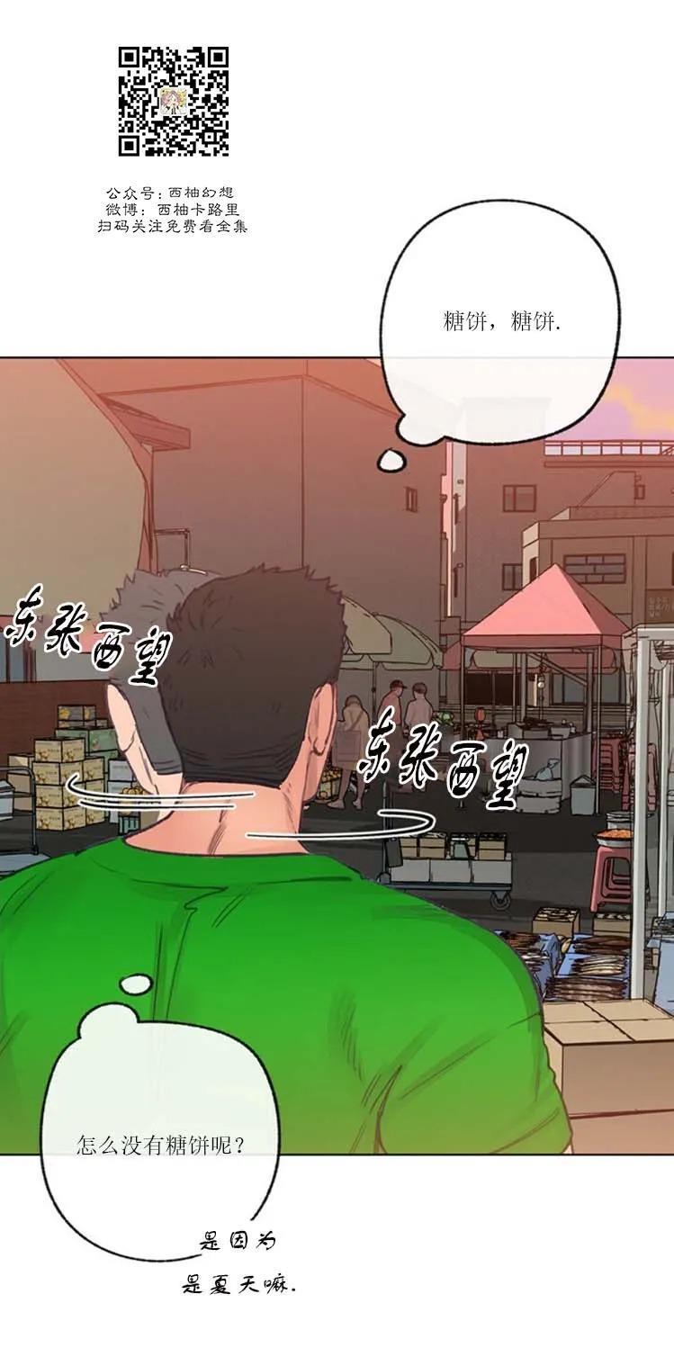 载满爱的拖拉机[耽美]韩漫全集-第25话无删减无遮挡章节图片 