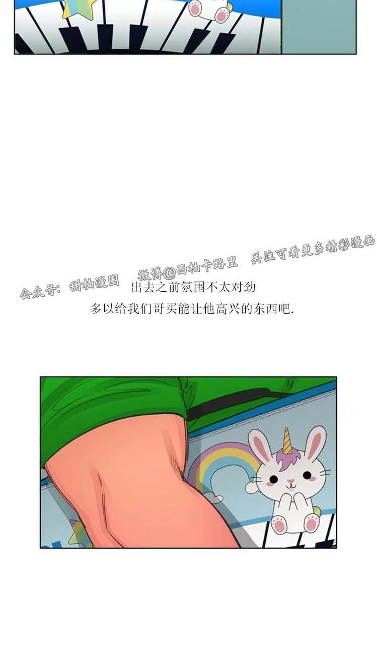 载满爱的拖拉机[耽美]韩漫全集-第25话无删减无遮挡章节图片 