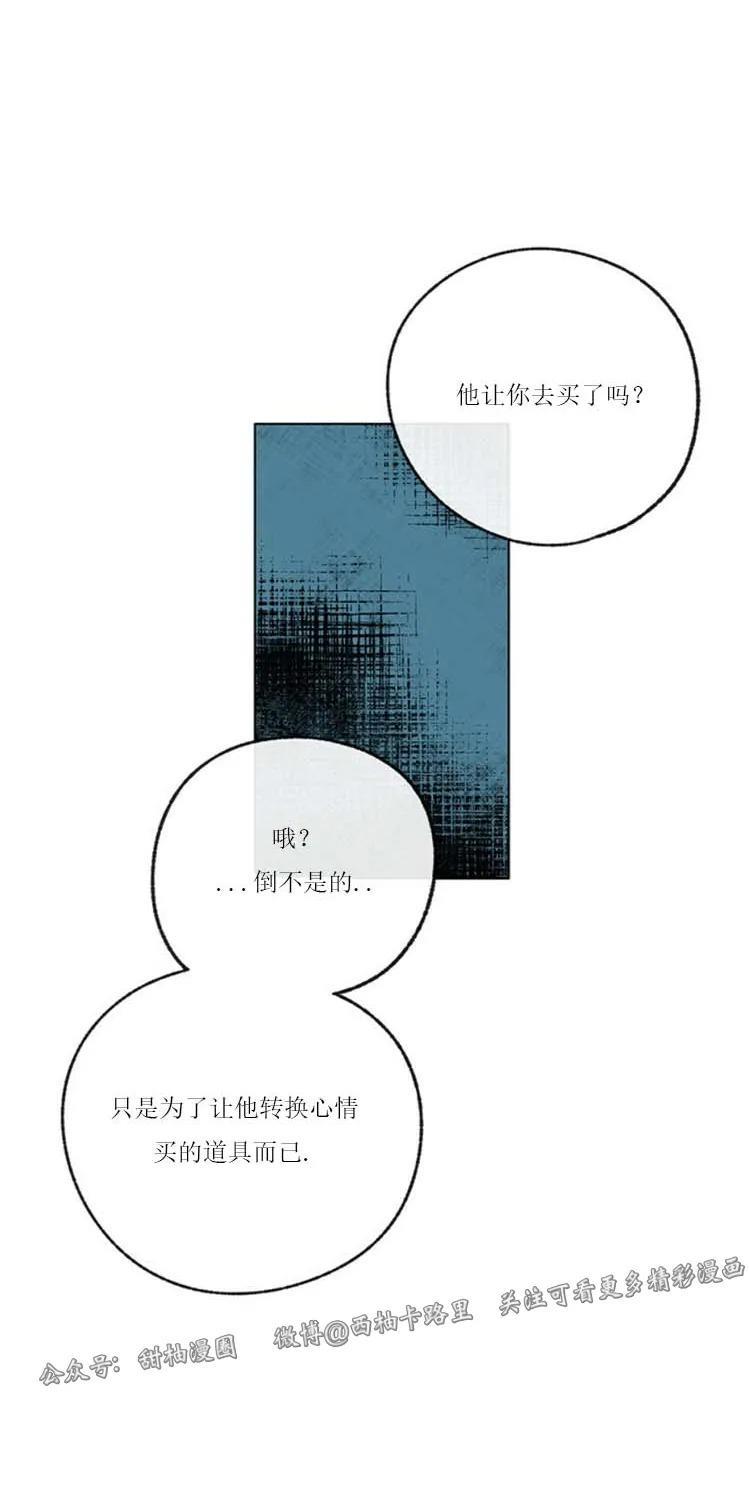 载满爱的拖拉机[耽美]韩漫全集-第25话无删减无遮挡章节图片 