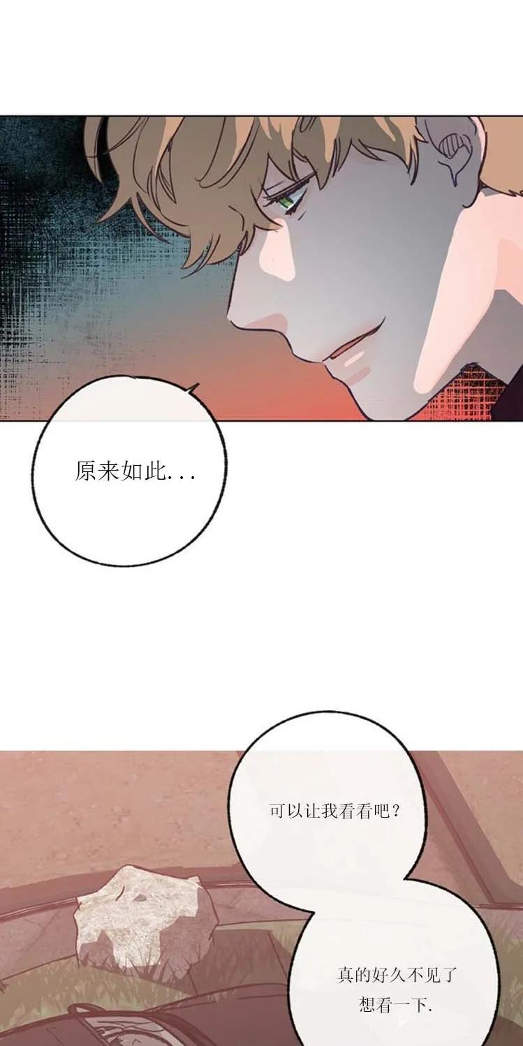 载满爱的拖拉机[耽美]韩漫全集-第25话无删减无遮挡章节图片 
