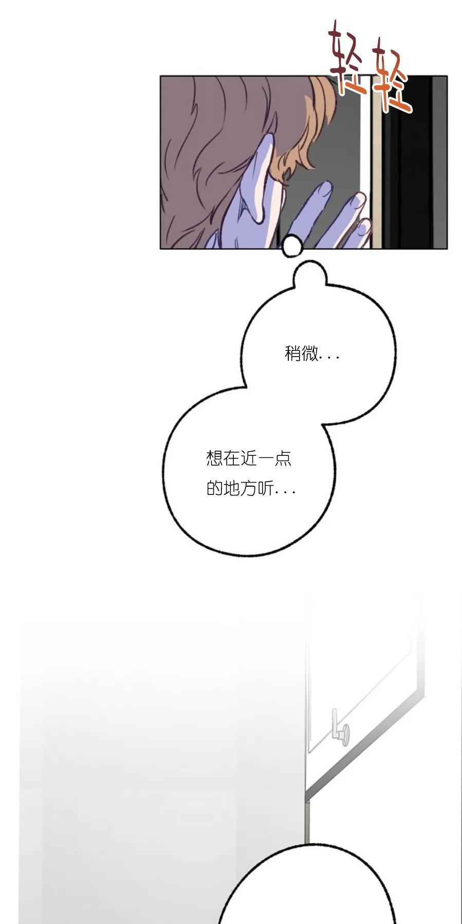 载满爱的拖拉机[耽美]韩漫全集-第26话无删减无遮挡章节图片 
