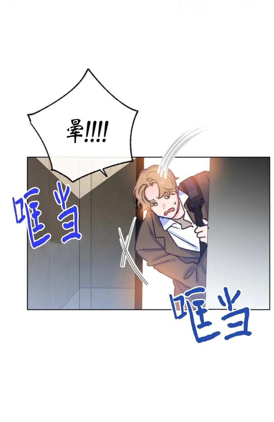载满爱的拖拉机[耽美]韩漫全集-第26话无删减无遮挡章节图片 
