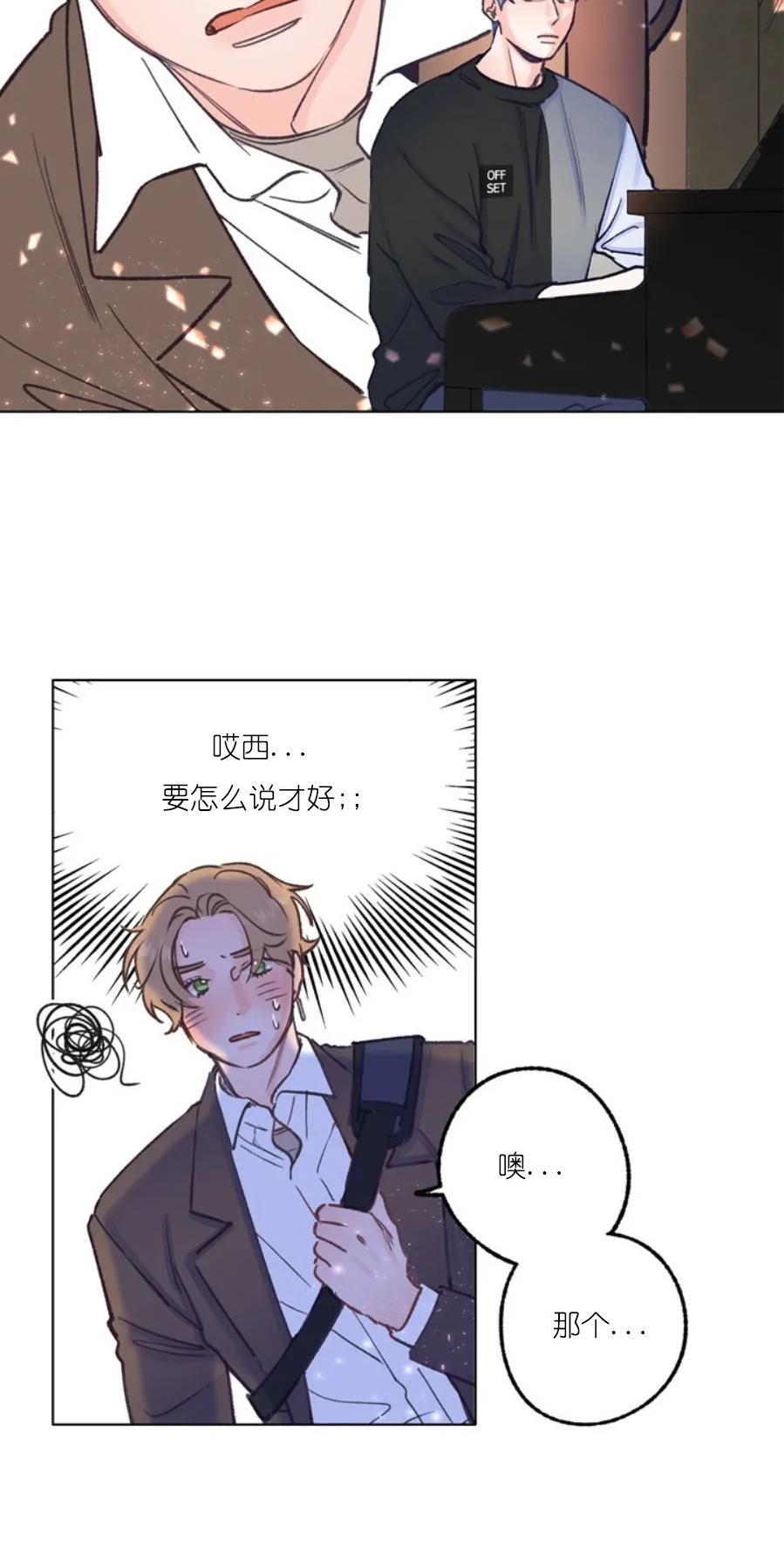 载满爱的拖拉机[耽美]韩漫全集-第26话无删减无遮挡章节图片 