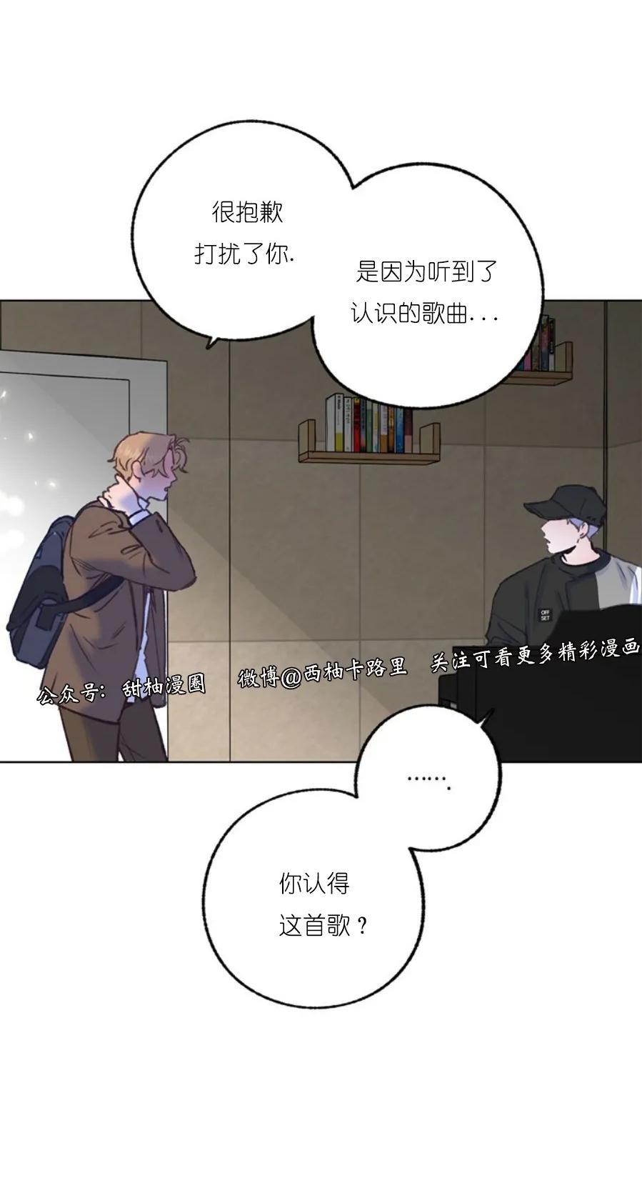 载满爱的拖拉机[耽美]韩漫全集-第26话无删减无遮挡章节图片 