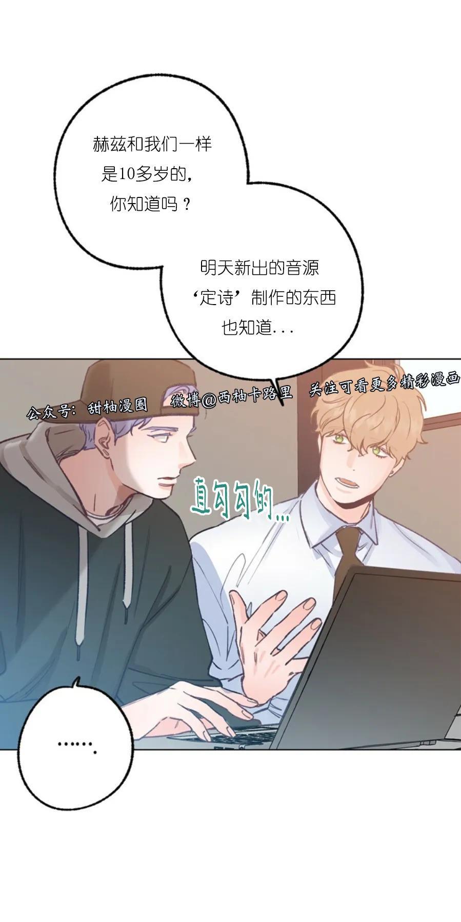 载满爱的拖拉机[耽美]韩漫全集-第26话无删减无遮挡章节图片 
