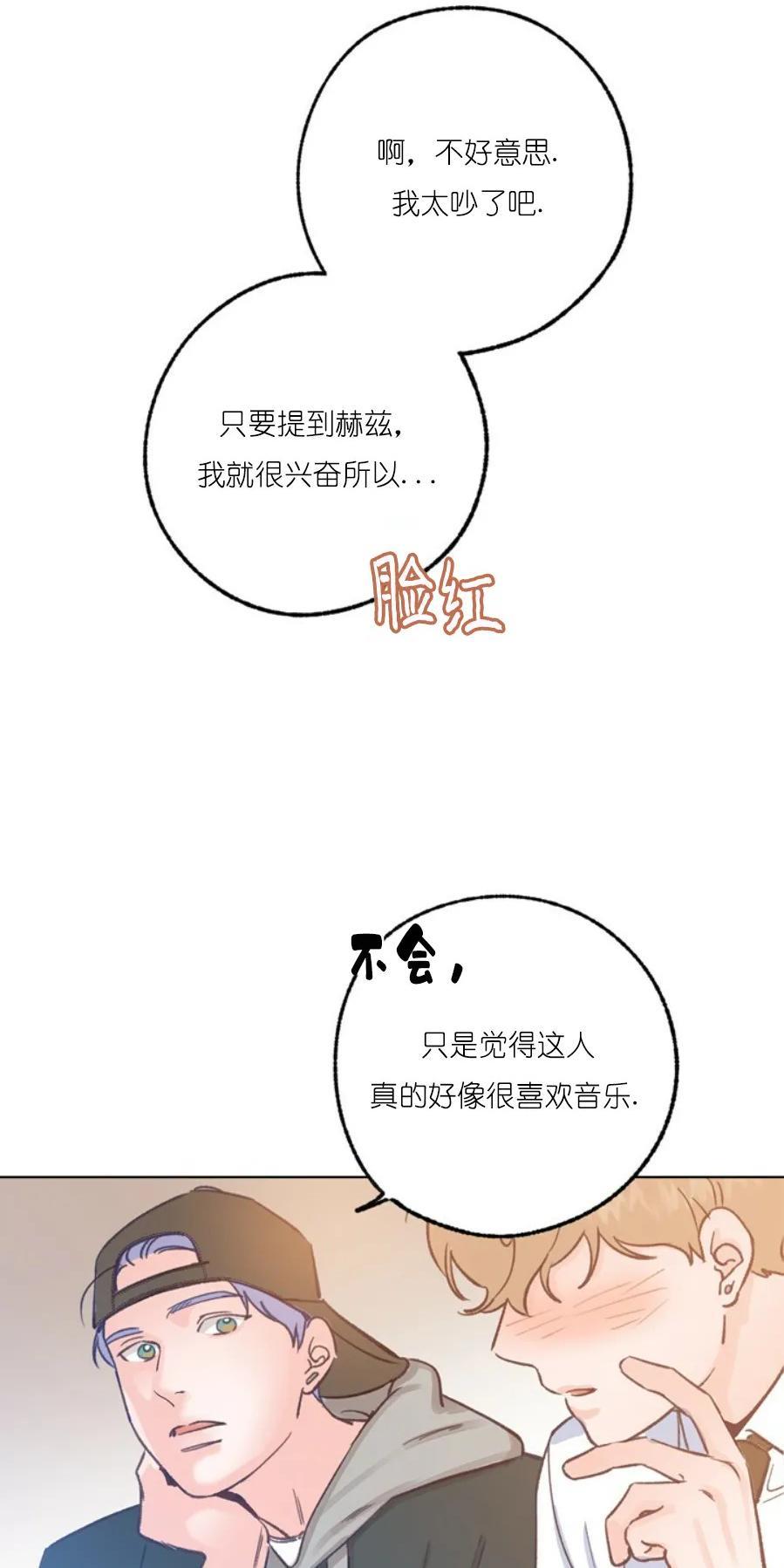 载满爱的拖拉机[耽美]韩漫全集-第26话无删减无遮挡章节图片 