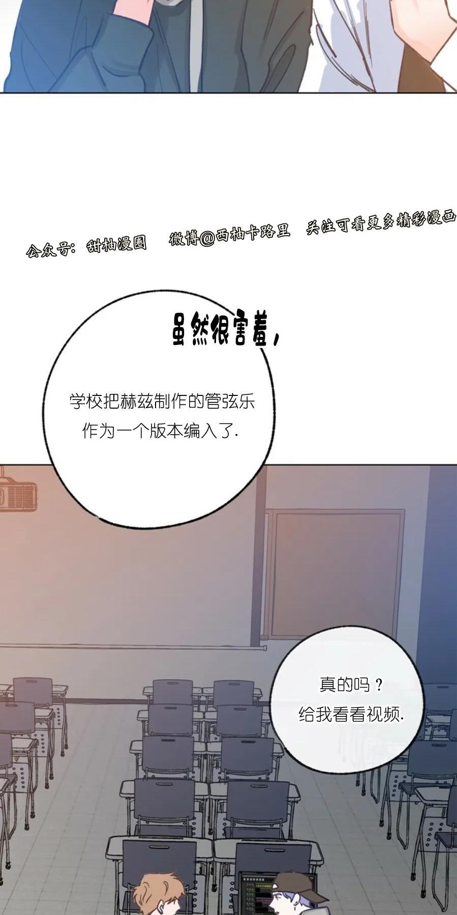 载满爱的拖拉机[耽美]韩漫全集-第26话无删减无遮挡章节图片 