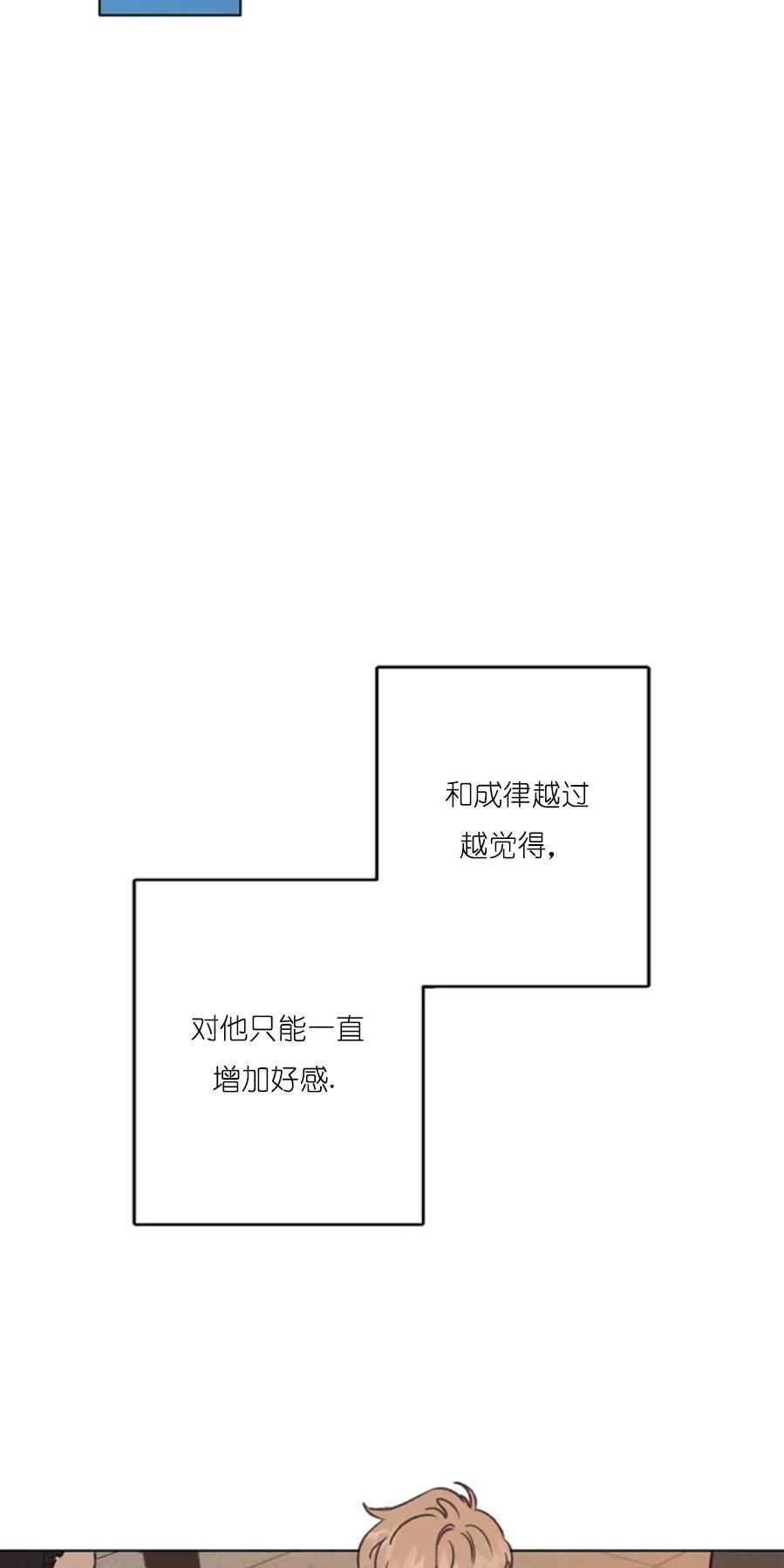 载满爱的拖拉机[耽美]韩漫全集-第26话无删减无遮挡章节图片 