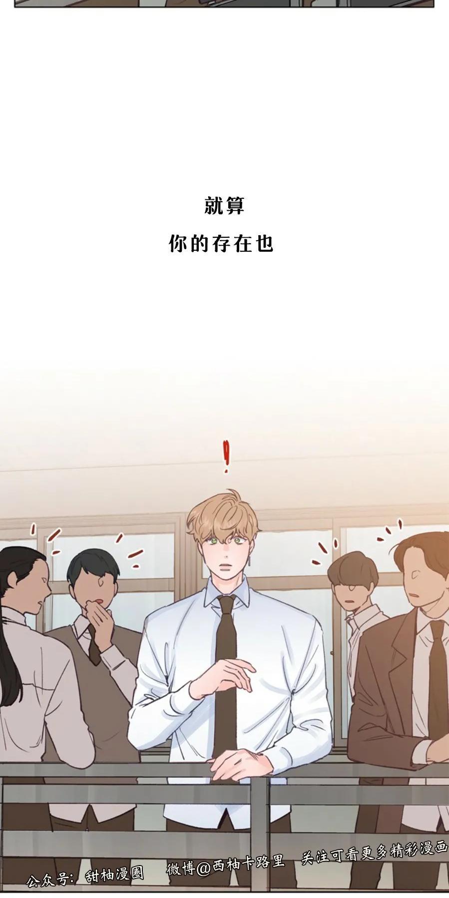 载满爱的拖拉机[耽美]韩漫全集-第26话无删减无遮挡章节图片 
