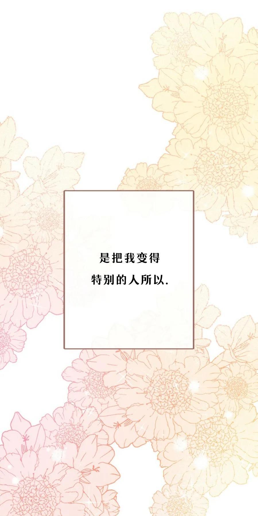 载满爱的拖拉机[耽美]韩漫全集-第26话无删减无遮挡章节图片 