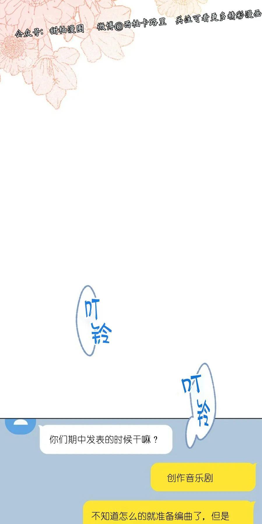 载满爱的拖拉机[耽美]韩漫全集-第26话无删减无遮挡章节图片 