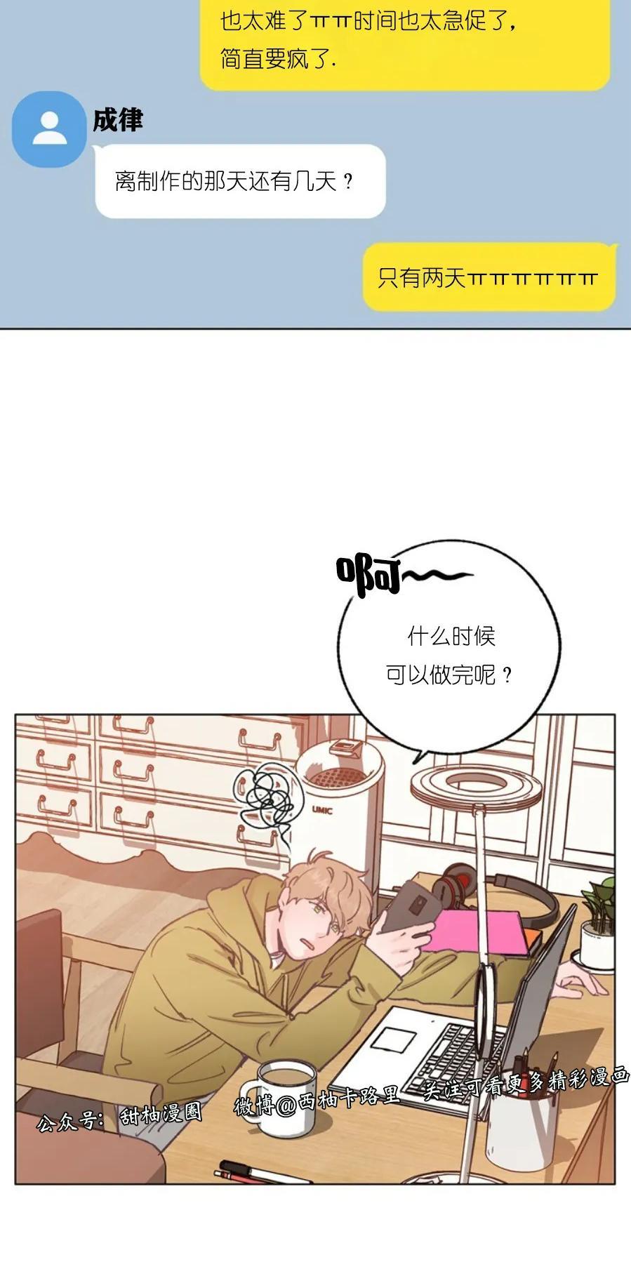 载满爱的拖拉机[耽美]韩漫全集-第26话无删减无遮挡章节图片 