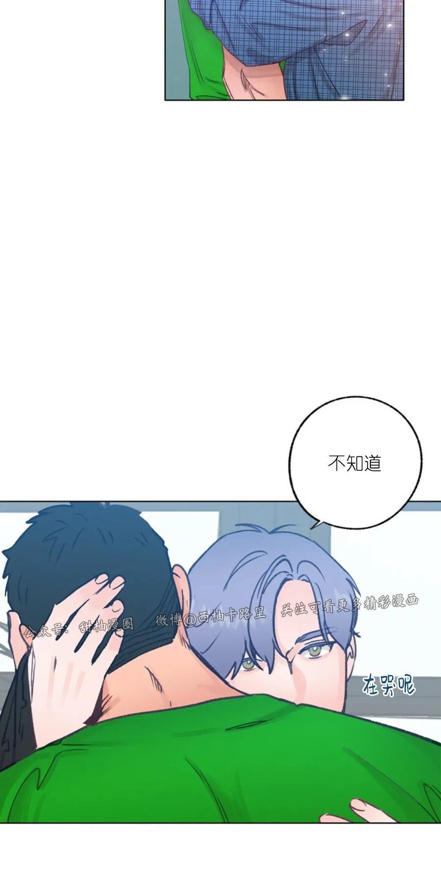 载满爱的拖拉机[耽美]韩漫全集-第27话无删减无遮挡章节图片 