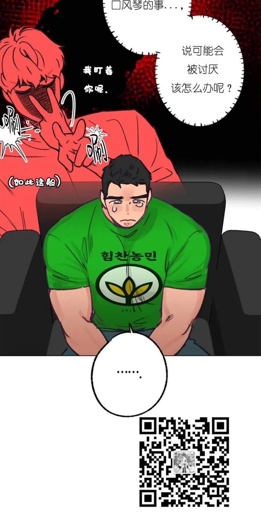 载满爱的拖拉机[耽美]韩漫全集-第27话无删减无遮挡章节图片 