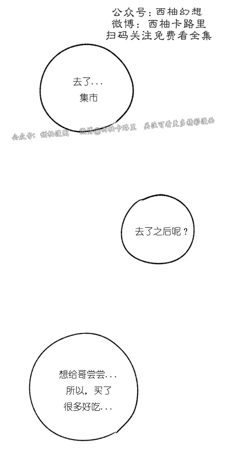载满爱的拖拉机[耽美]韩漫全集-第27话无删减无遮挡章节图片 