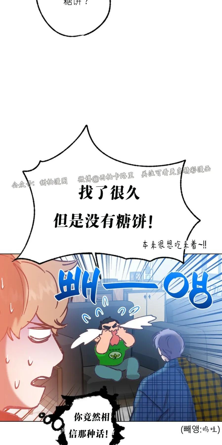 载满爱的拖拉机[耽美]韩漫全集-第27话无删减无遮挡章节图片 