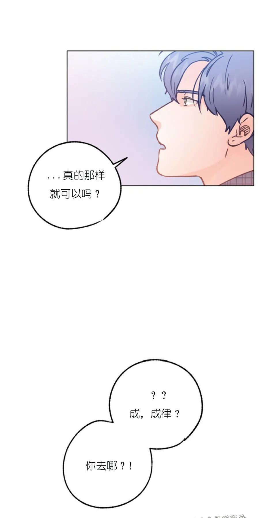 载满爱的拖拉机[耽美]韩漫全集-第27话无删减无遮挡章节图片 