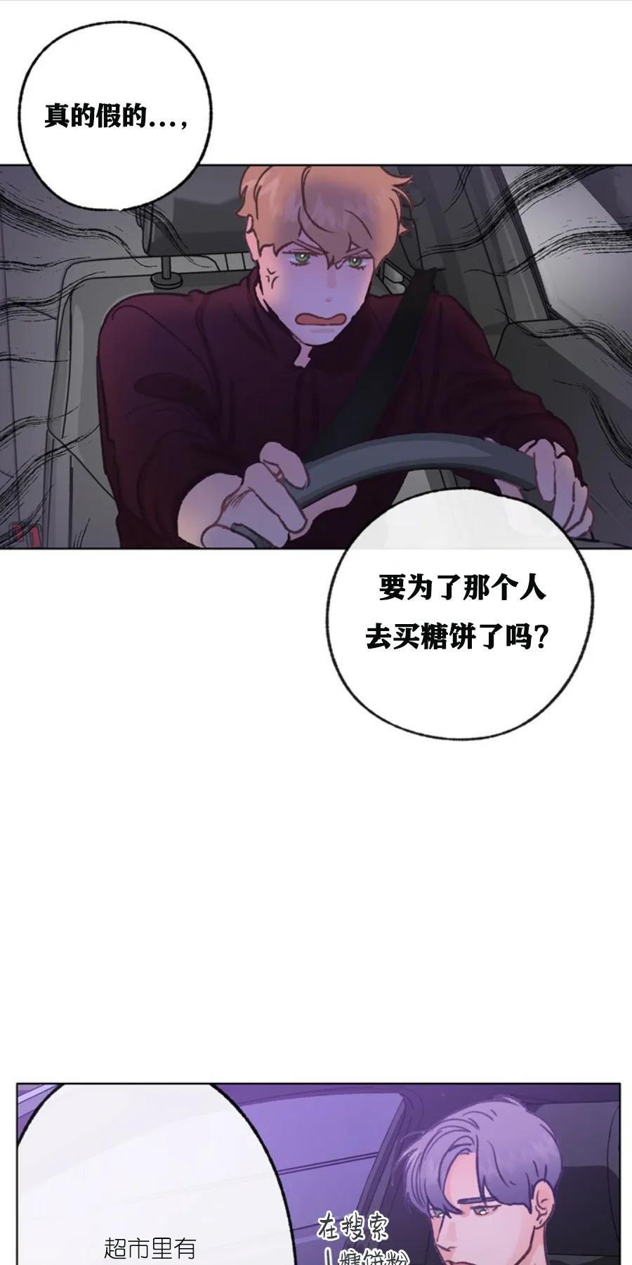 载满爱的拖拉机[耽美]韩漫全集-第27话无删减无遮挡章节图片 