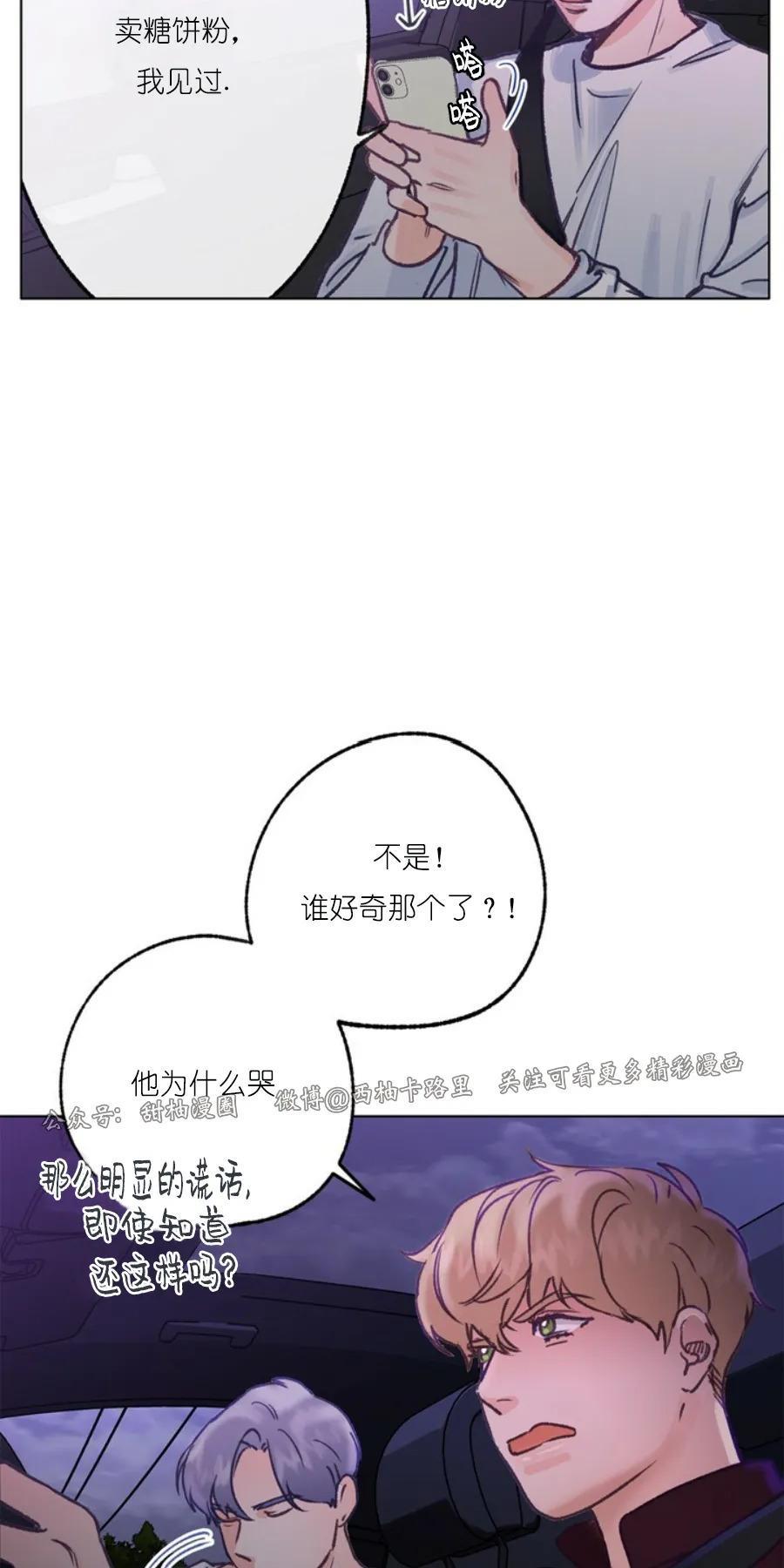 载满爱的拖拉机[耽美]韩漫全集-第27话无删减无遮挡章节图片 