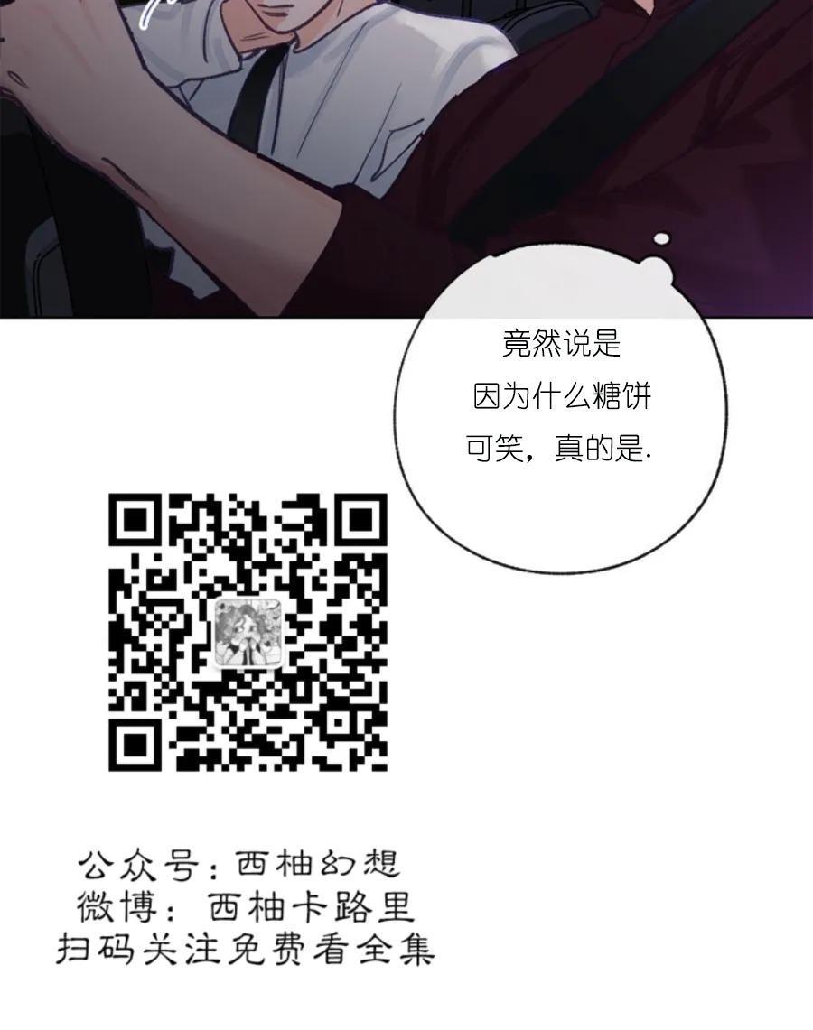 载满爱的拖拉机[耽美]韩漫全集-第27话无删减无遮挡章节图片 