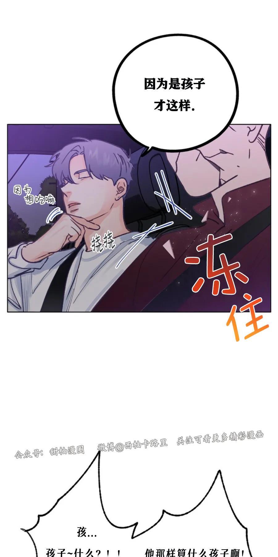 载满爱的拖拉机[耽美]韩漫全集-第27话无删减无遮挡章节图片 