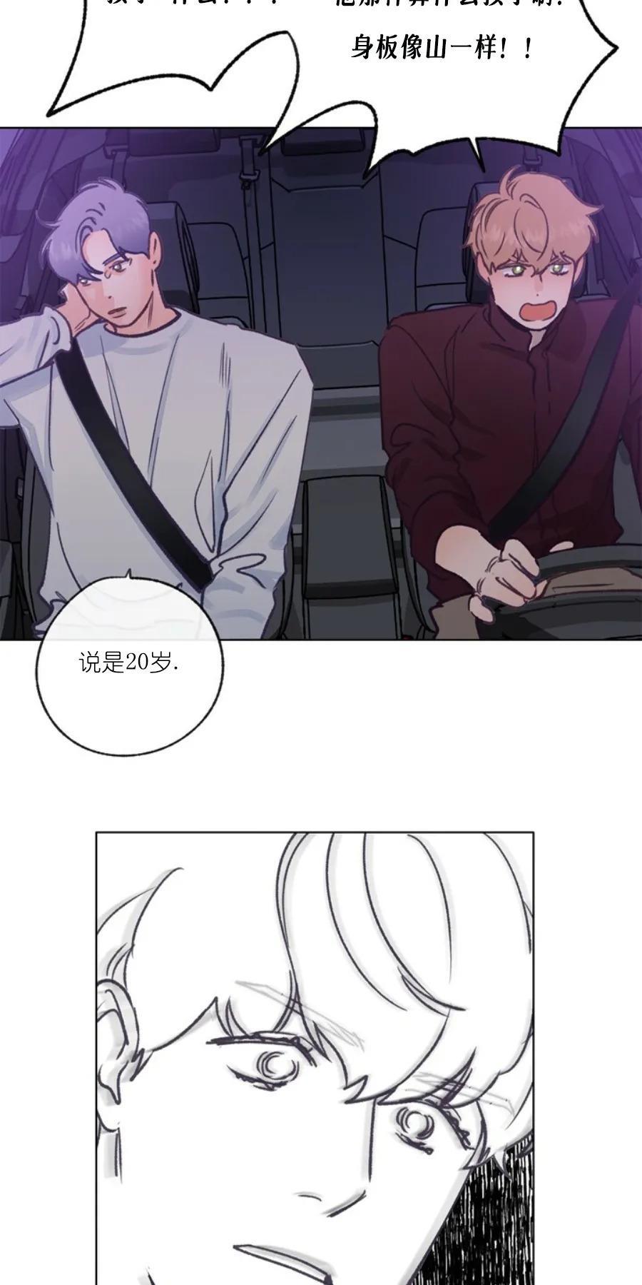 载满爱的拖拉机[耽美]韩漫全集-第27话无删减无遮挡章节图片 