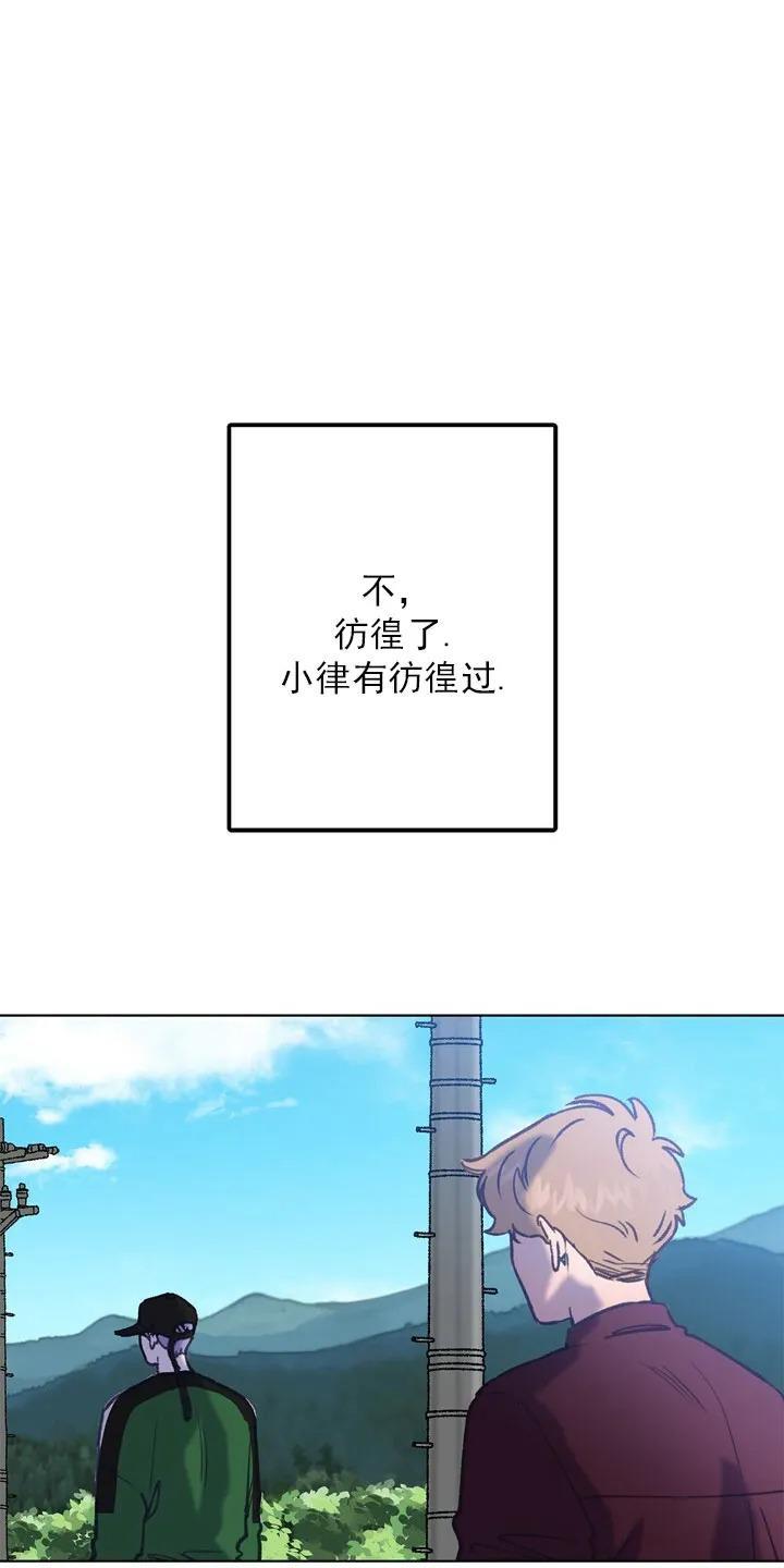 载满爱的拖拉机[耽美]韩漫全集-第29话无删减无遮挡章节图片 