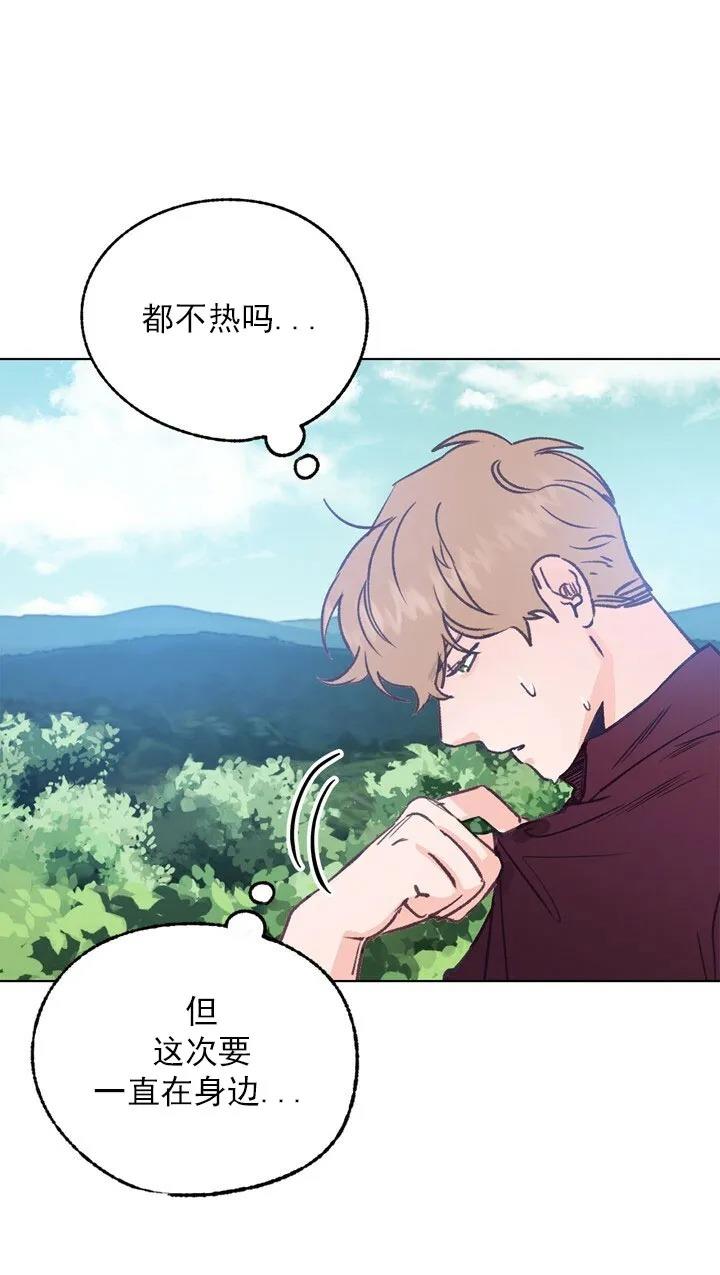 载满爱的拖拉机[耽美]韩漫全集-第29话无删减无遮挡章节图片 
