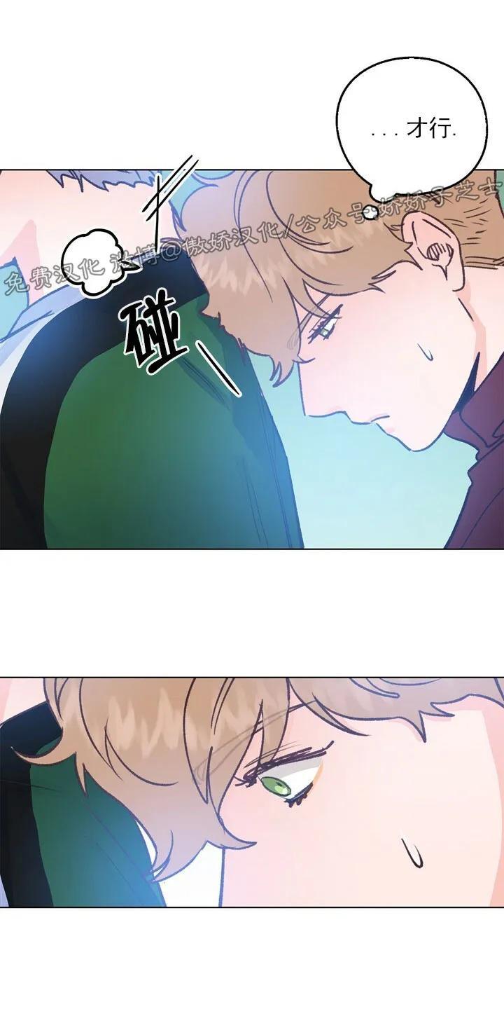 载满爱的拖拉机[耽美]韩漫全集-第29话无删减无遮挡章节图片 