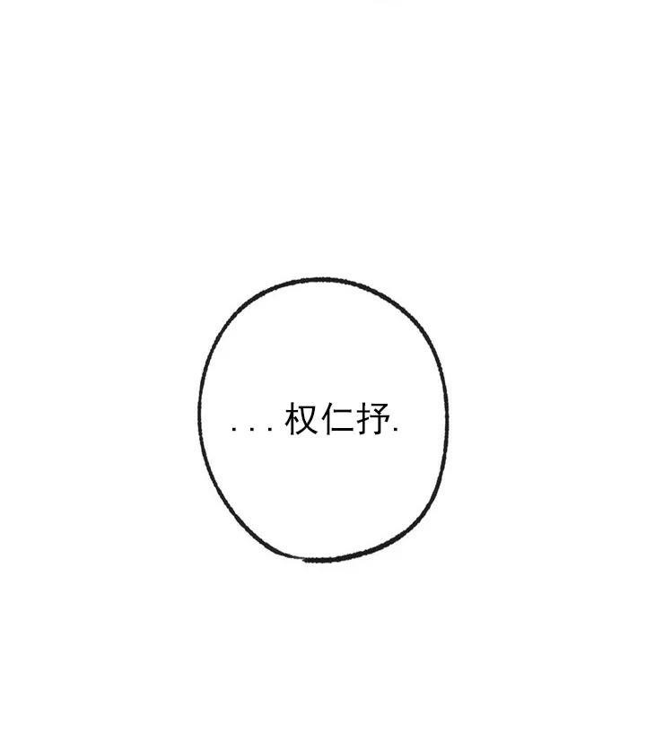 载满爱的拖拉机[耽美]韩漫全集-第29话无删减无遮挡章节图片 