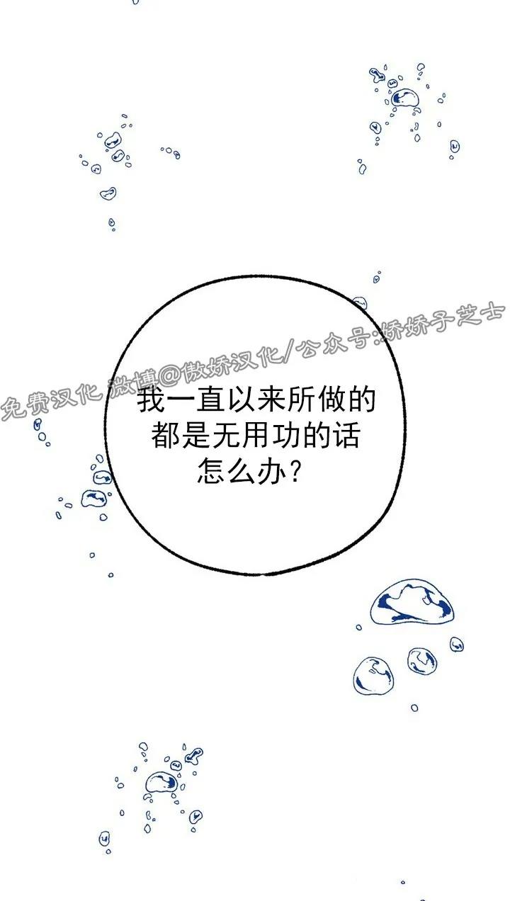 载满爱的拖拉机[耽美]韩漫全集-第29话无删减无遮挡章节图片 
