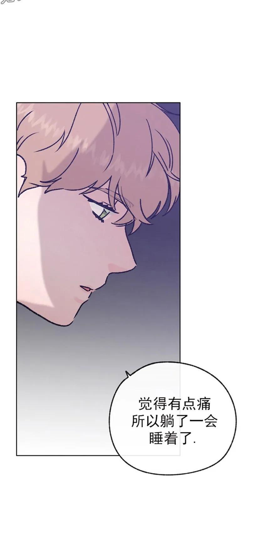 载满爱的拖拉机[耽美]韩漫全集-第30话无删减无遮挡章节图片 