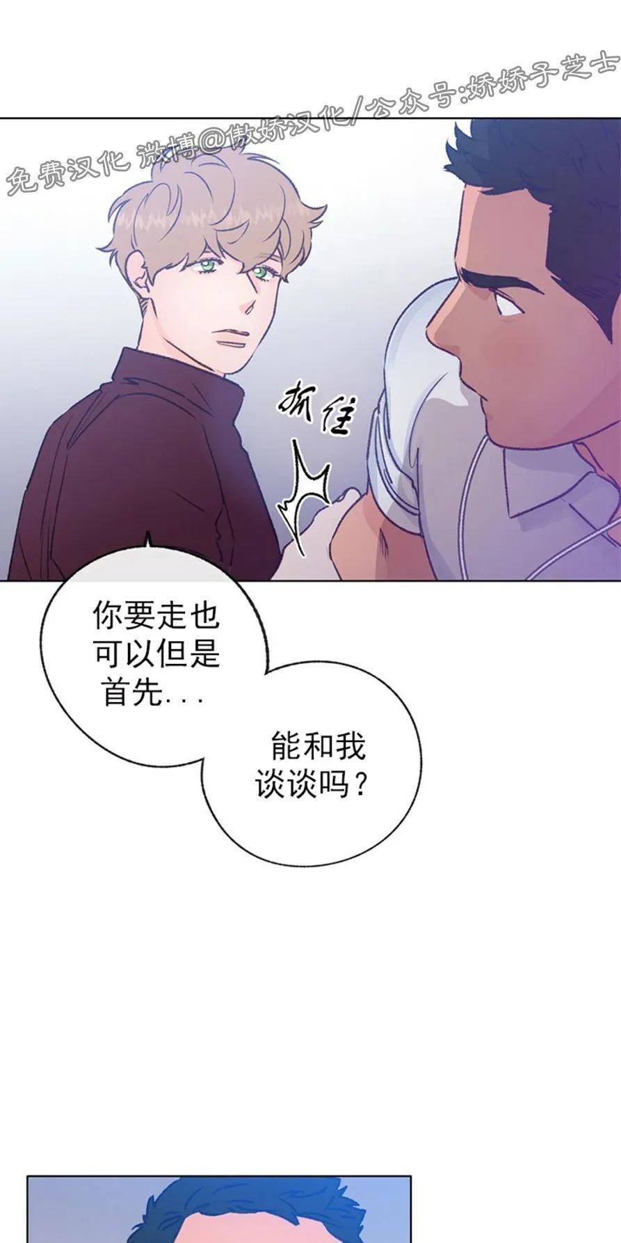 载满爱的拖拉机[耽美]韩漫全集-第30话无删减无遮挡章节图片 
