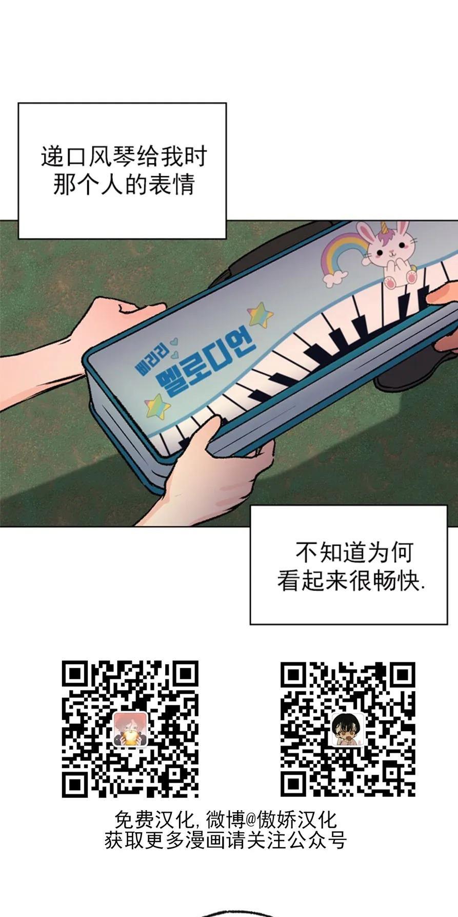 载满爱的拖拉机[耽美]韩漫全集-第30话无删减无遮挡章节图片 