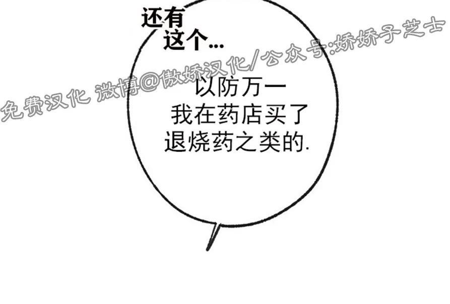 载满爱的拖拉机[耽美]韩漫全集-第30话无删减无遮挡章节图片 