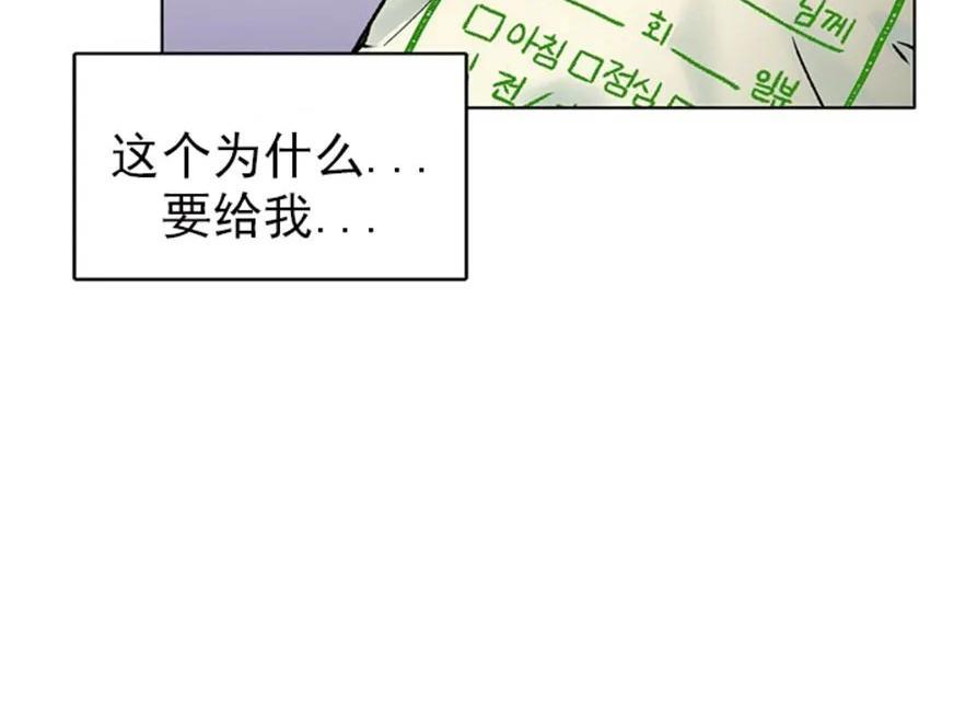 载满爱的拖拉机[耽美]韩漫全集-第30话无删减无遮挡章节图片 